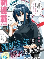 治愈系漫画改编《纸上花园》海报